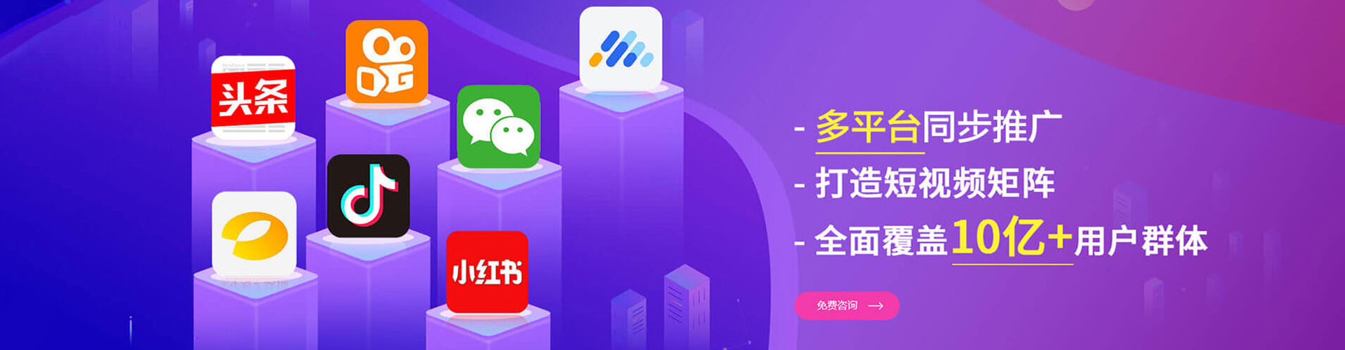 六甲信息流营销